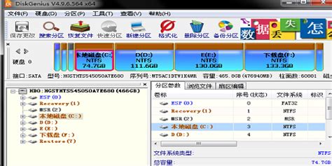 硬盘分区 用什么软件?