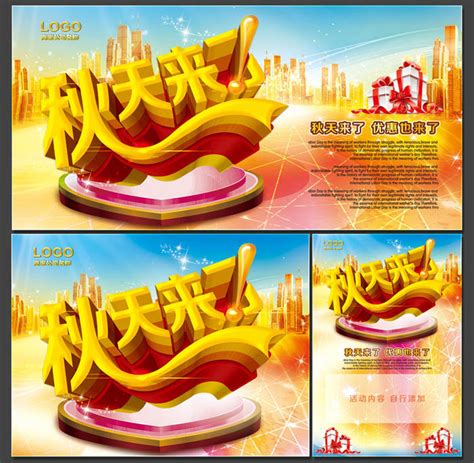 秋天来了日记250字(合计10篇)