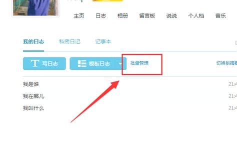 如何一次性删除qq空间说说