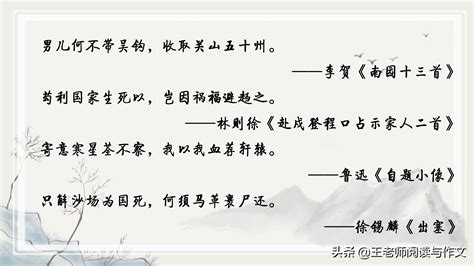 表现爱国心志的名句