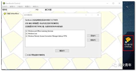 360隔离沙箱可以当多开器用吗???????