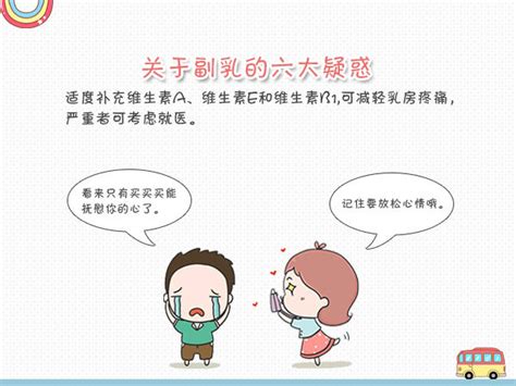 怀孕9个月有乳汁流出正常吗