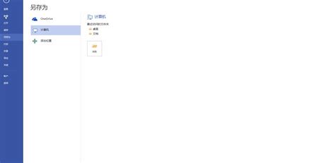 win7 64位 vsdx文件怎么打开