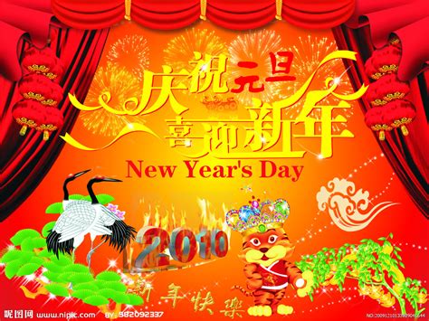 2020年庆元旦祝福语