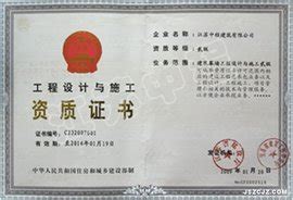 昆明建筑裝飾裝修資質在哪里辦理