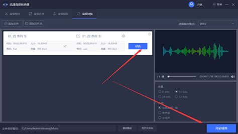Wma的音乐怎么转换成mp3