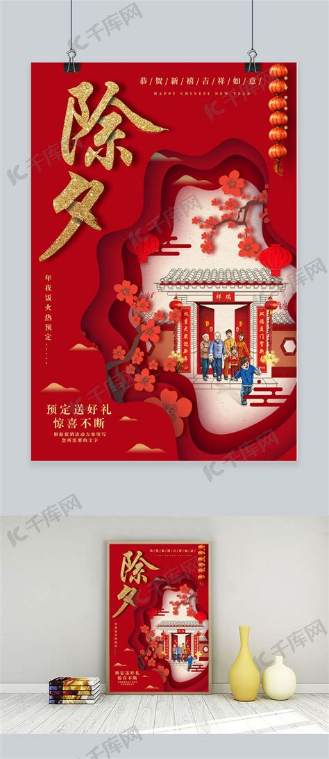 除夕之夜_难忘的除夕作文500字[摘抄6则]
