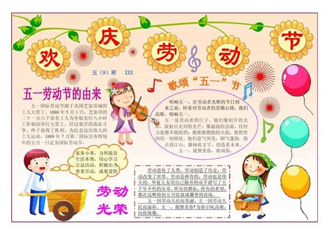 为迎接五一劳动节美好心情的句子