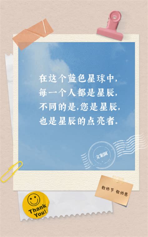 期末感谢班主任的文案