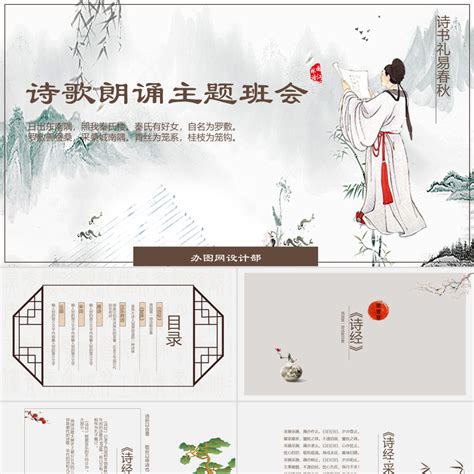 弘扬诗词文化