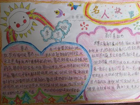 诚实的名人名言手抄报