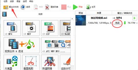 MDI电影文件怎么转化格式?
