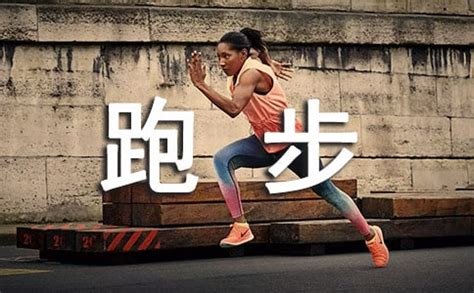 跑步-写事作文250字（优秀5则）