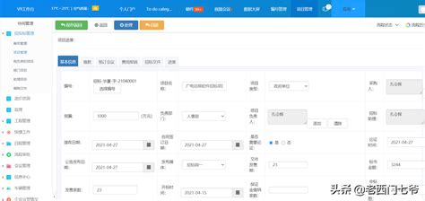 不知道哪里能找到易达清单大师绿色破解版软件,哪位兄弟分享一下