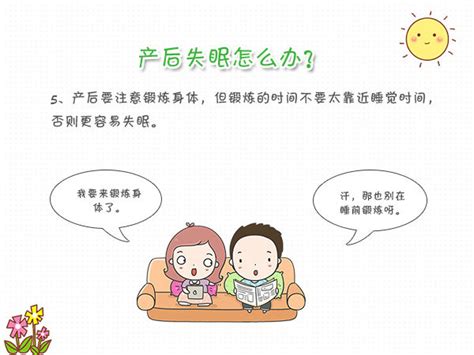 易怀孕的十大绝招