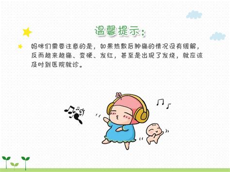 哺乳期间乳房像针扎一样刺痛