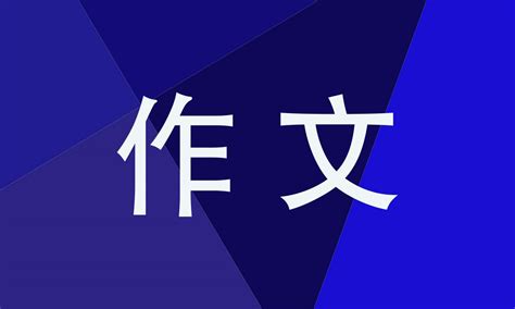 抹不去的思念-抒情作文600字[合集8则]