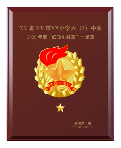 我与红领巾_四年级记叙文700字[共计9篇]