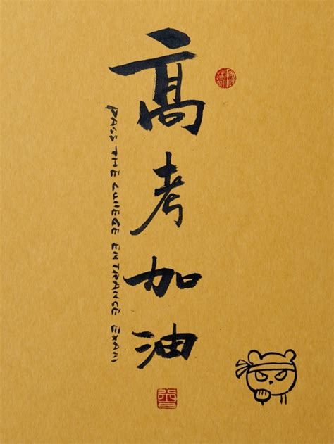 2021高考加油文案励志