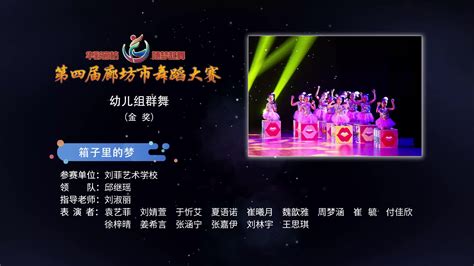 兒歌箱子里的夢想歌詞