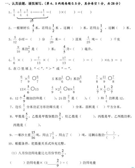 六年级数学太差怎么提高成绩