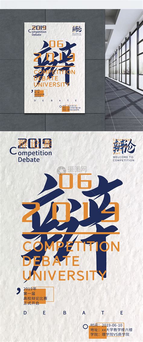 放假好还是上学好-辩论赛作文300字[共计7篇]