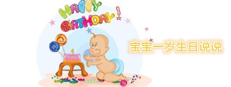 宝贝生日发朋友圈文案