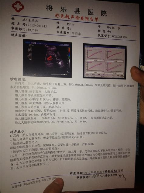 孕38周胎盘厚度多少正常