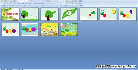 小班数学彩色的毛毛虫