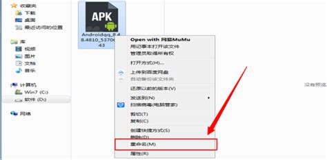 apk文件怎么打开