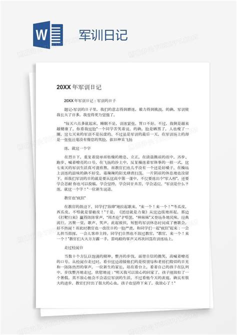 谷雨-军训日记作文400字【共计5则】