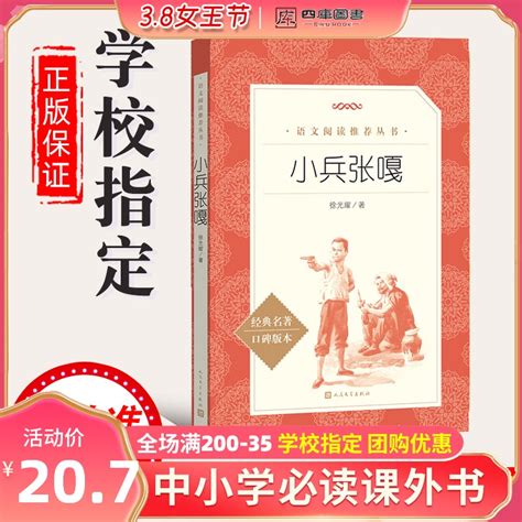 小兵张嘎-读书心得450字(精选5篇)