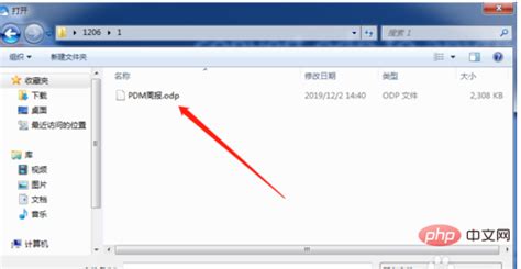 OFFICE 2010里的那个ODP格式有什么用?