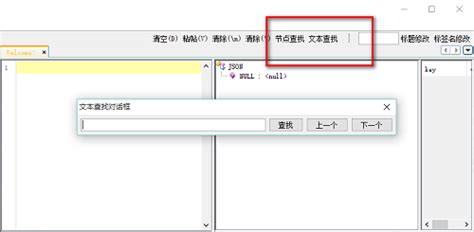 JavaScript:有没有什么工具可以检查JSON字符串的格式是否正确呢求解