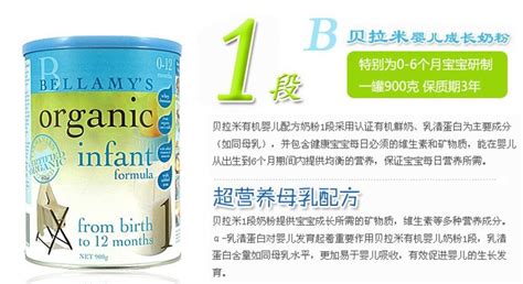 贝拉米菁跃奶粉一罐价格