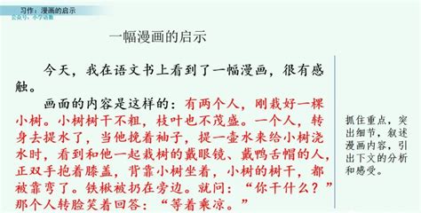 失败的启示_关于启示的作文作文500字（合集6则）
