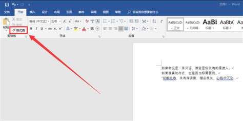 wps中格式在哪里?