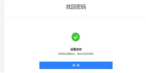 储蓄罐登入密码忘记了怎么办