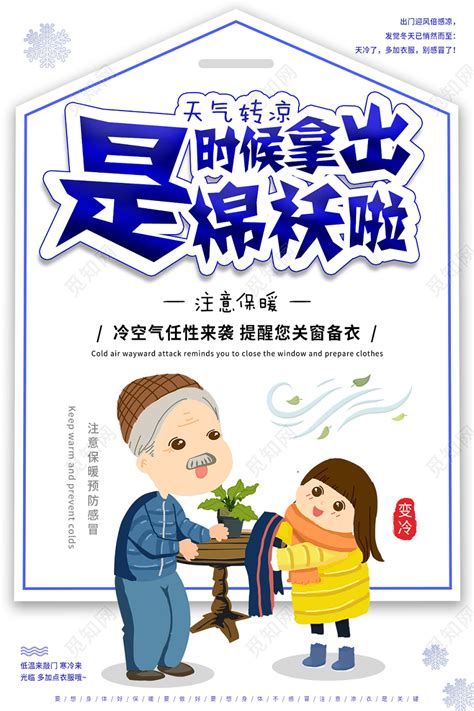 天气冷人心暖的句子[汇总53段]