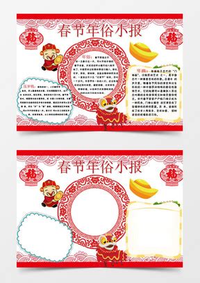 我的压岁钱作文300字(共5则)