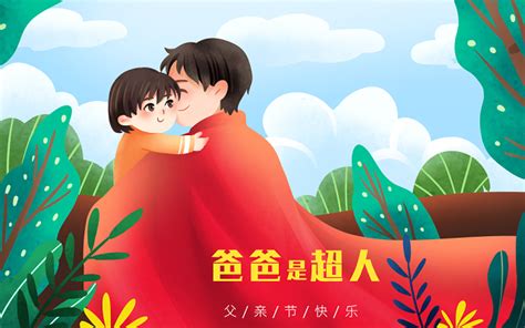 父亲节给客户微信[合集59句]