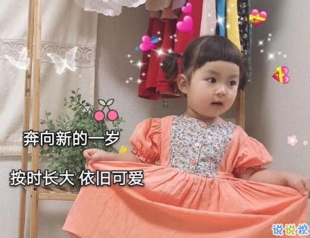 祝女儿5岁生日快乐的文案说说