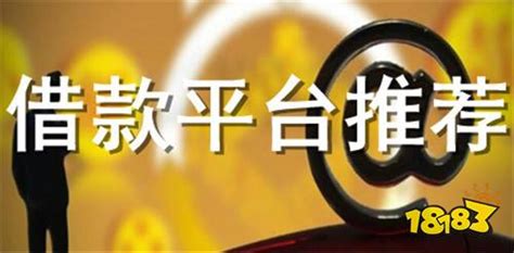 有没有什么贷款软件百分百通过的 用钱宝 快贷 你我贷 现金巴士 信而富 除了这几个还有没