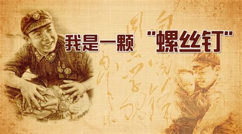 《离开雷锋的日子》观后感200字(通用4则)