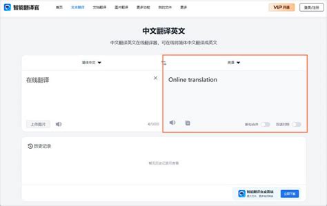 中英文翻译器
