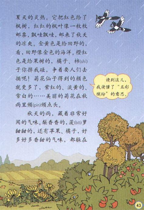 秋天的傍晚怎样的美丽呢仿写诗句