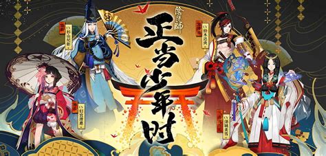 阴阳师周年庆活动有哪些 一周年活动介绍