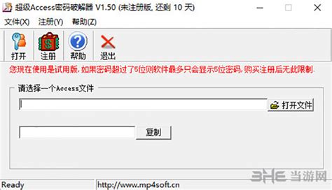 如何破解pdf加密文件