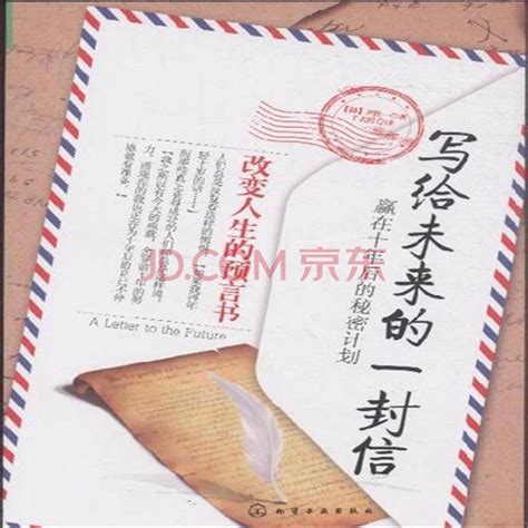 给20年后的我一封信_关于未来作文500字【汇总8篇】
