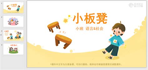 悠悠寸草心的片頭曲<小板凳 title=